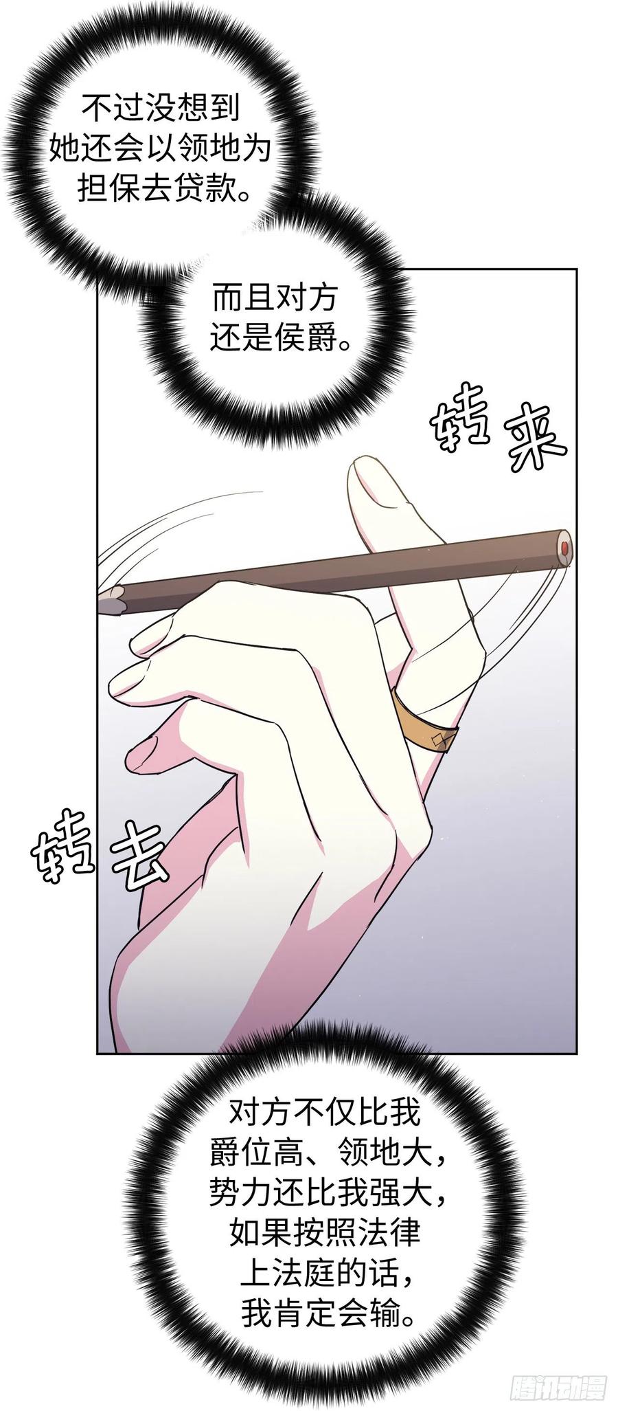 199.敢骗我的人没有好下场-琪拉的美男图鉴-Reffe,Taesun（第17张）