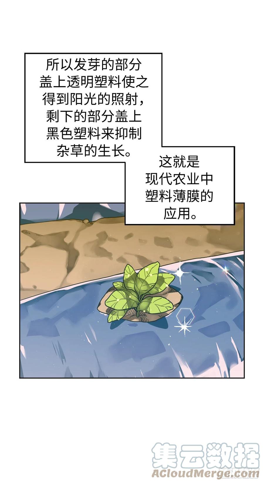 201.大地之神的关注-琪拉的美男图鉴-Reffe,Taesun（第5张）