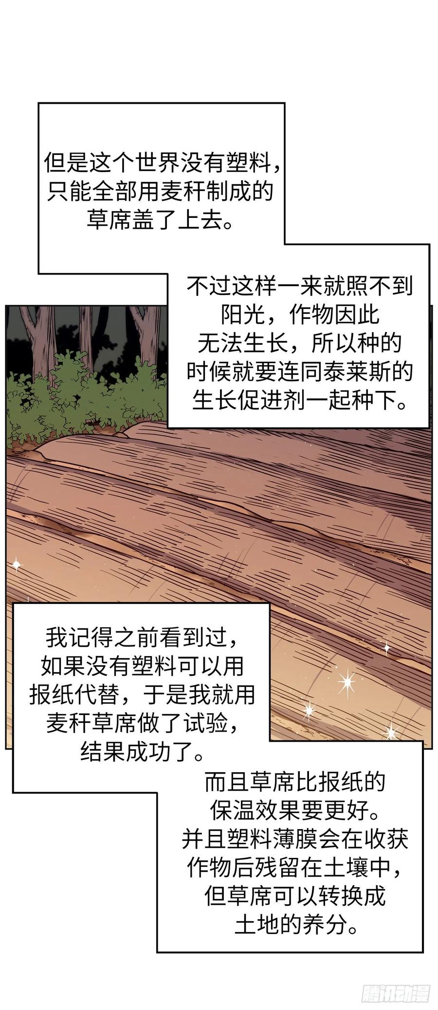 201.大地之神的关注-琪拉的美男图鉴-Reffe,Taesun（第6张）