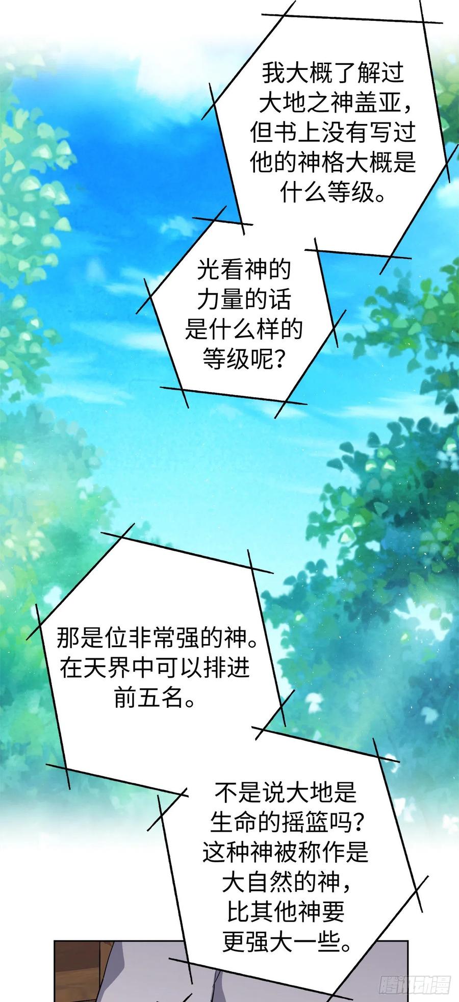 202.和神的外交-琪拉的美男图鉴-Reffe,Taesun（第10张）
