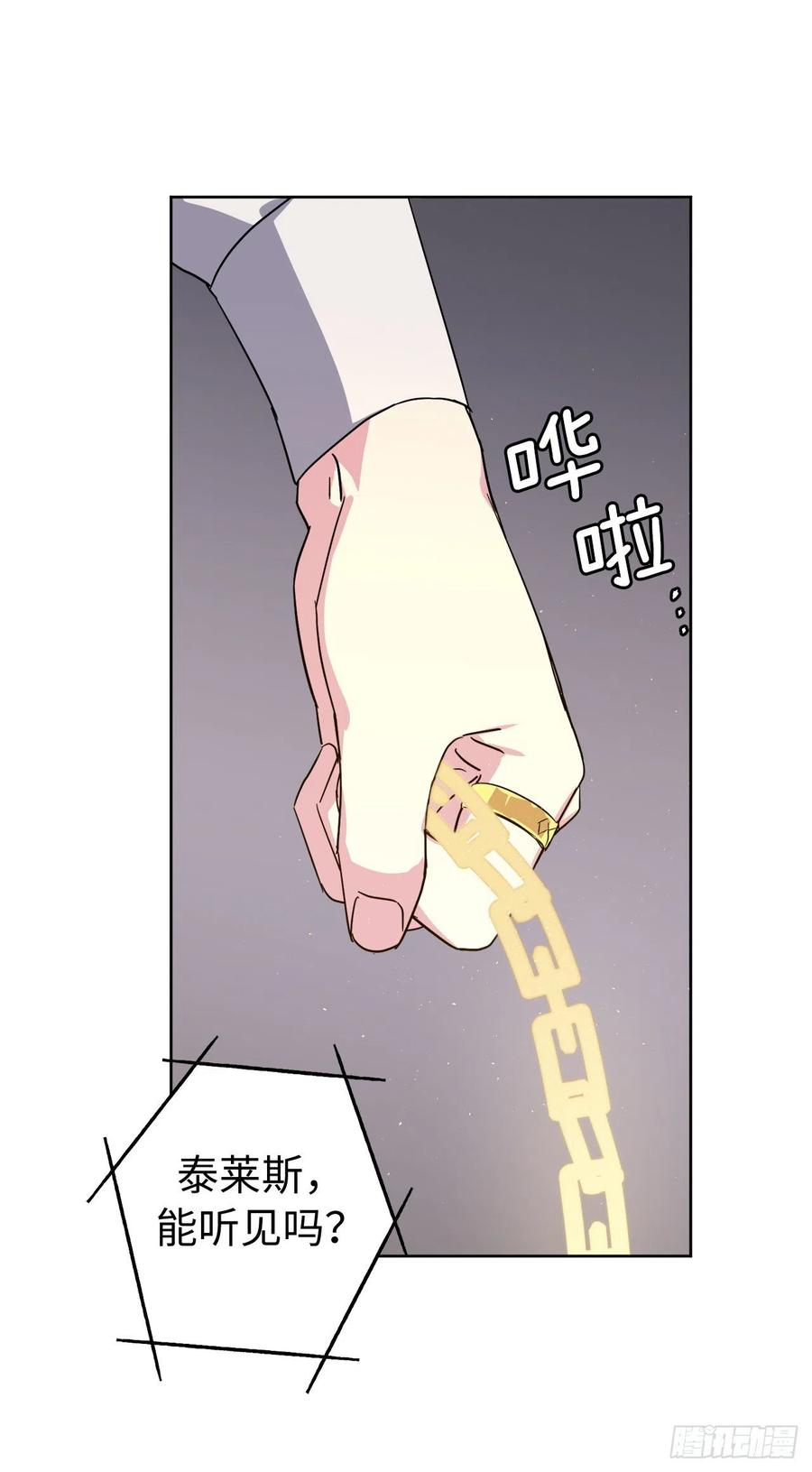 202.和神的外交-琪拉的美男图鉴-Reffe,Taesun（第8张）