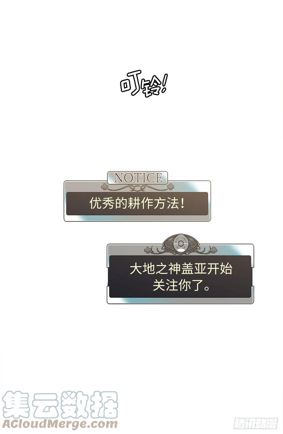 202.和神的外交-琪拉的美男图鉴-Reffe,Taesun（第5张）
