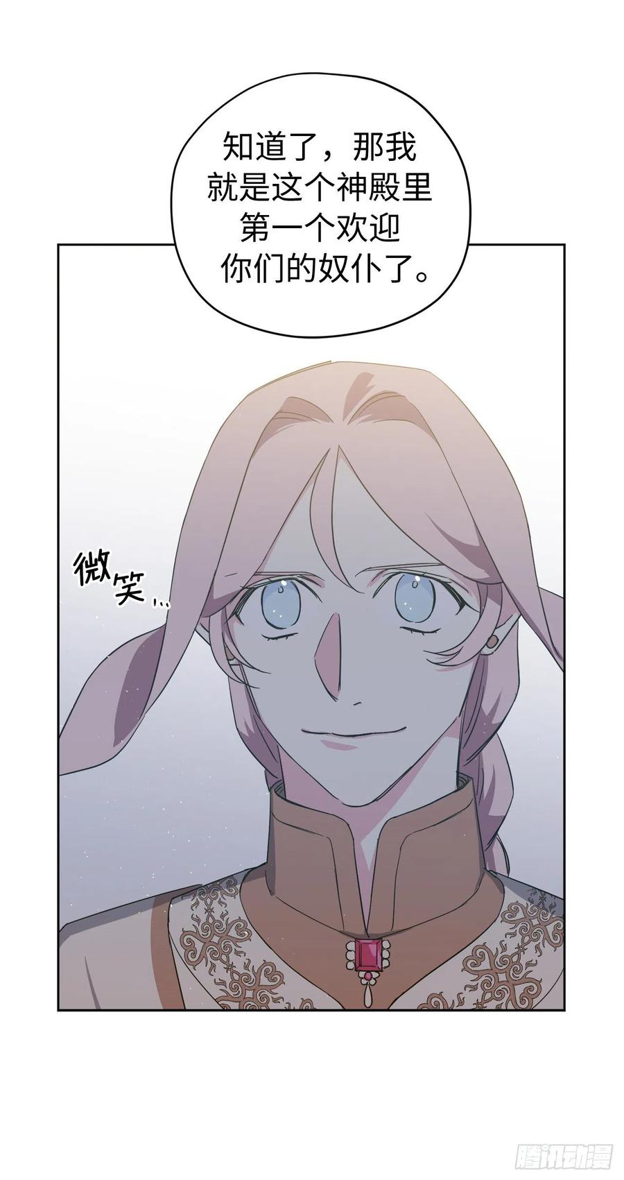 205.令人满意的供品-琪拉的美男图鉴-Reffe,Taesun（第11张）