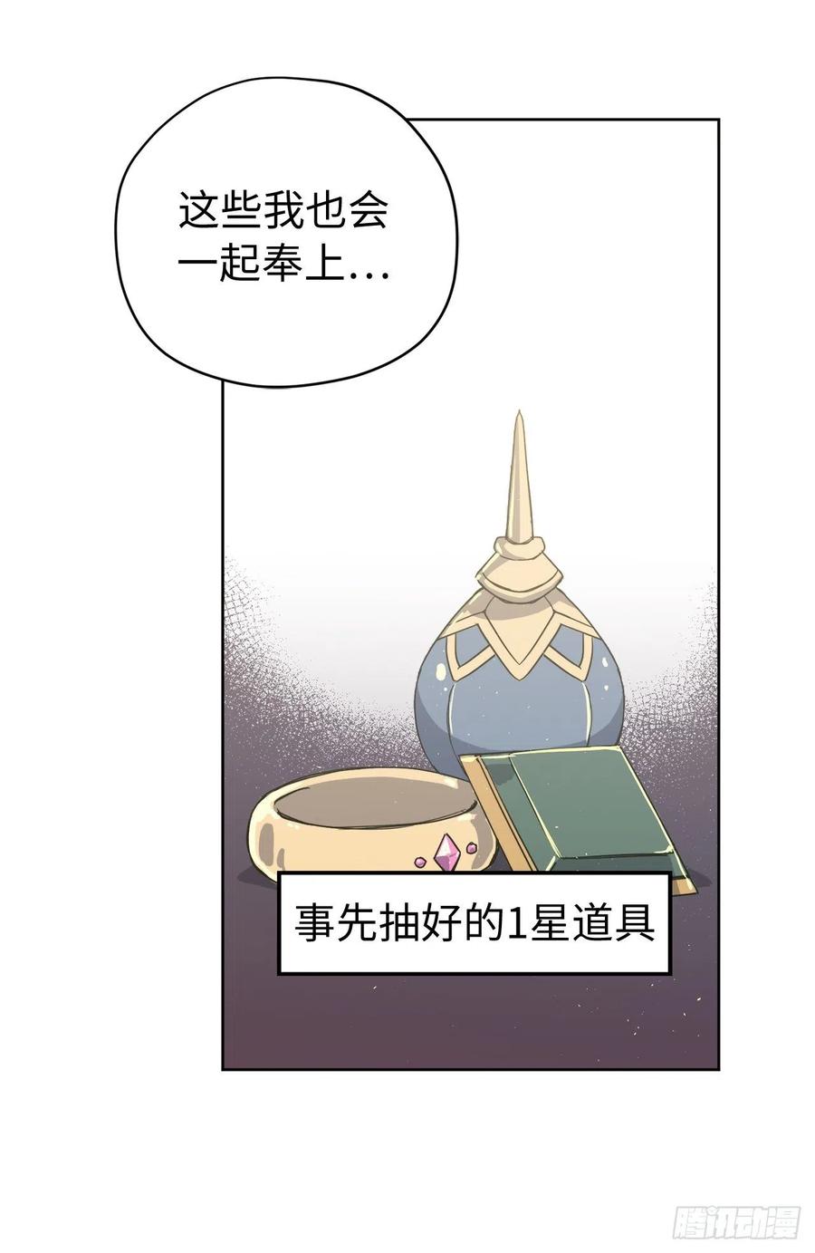205.令人满意的供品-琪拉的美男图鉴-Reffe,Taesun（第5张）