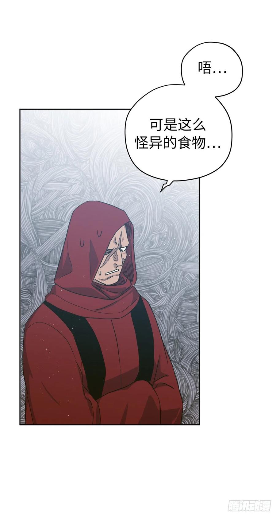 205.令人满意的供品-琪拉的美男图鉴-Reffe,Taesun（第6张）