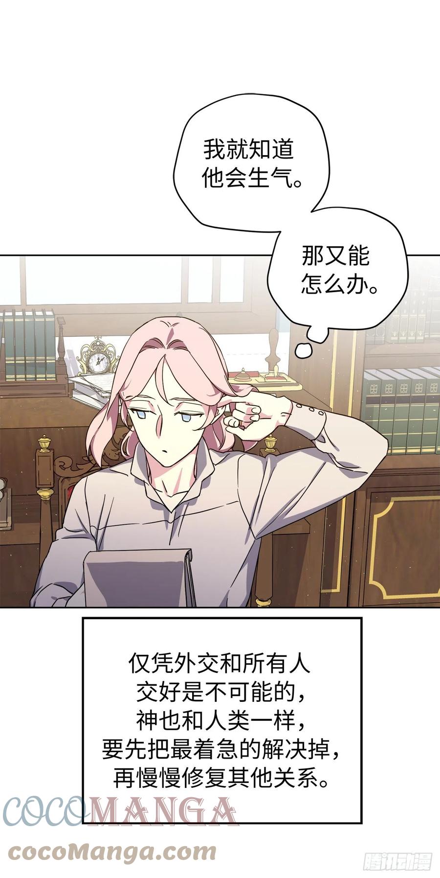 206.魔族入侵-琪拉的美男图鉴-Reffe,Taesun（第5张）