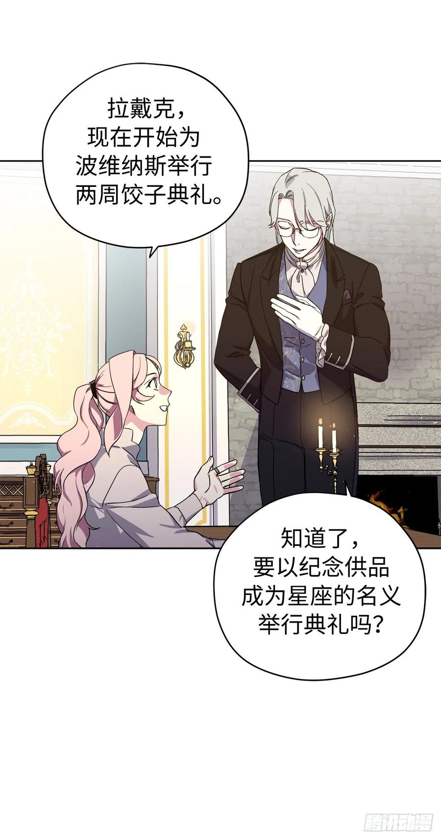 206.魔族入侵-琪拉的美男图鉴-Reffe,Taesun（第6张）