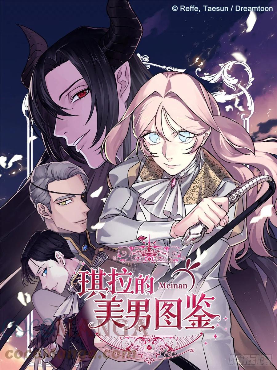 206.魔族入侵-琪拉的美男图鉴-Reffe,Taesun（第1张）