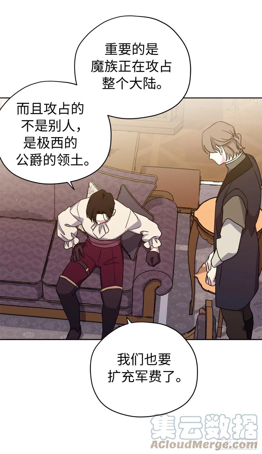 207.顺利击溃魔族-琪拉的美男图鉴-Reffe,Taesun（第7张）
