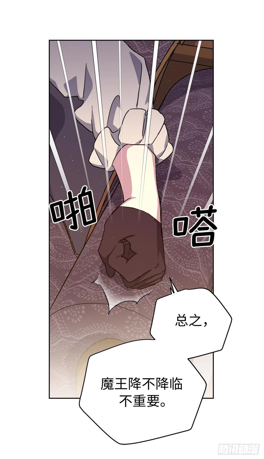 207.顺利击溃魔族-琪拉的美男图鉴-Reffe,Taesun（第6张）