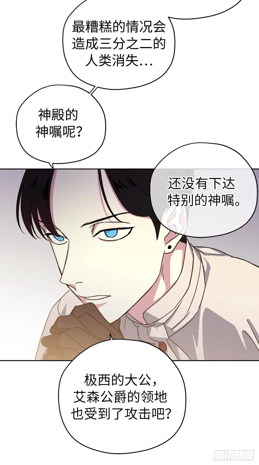 207.顺利击溃魔族-琪拉的美男图鉴-Reffe,Taesun（第4张）