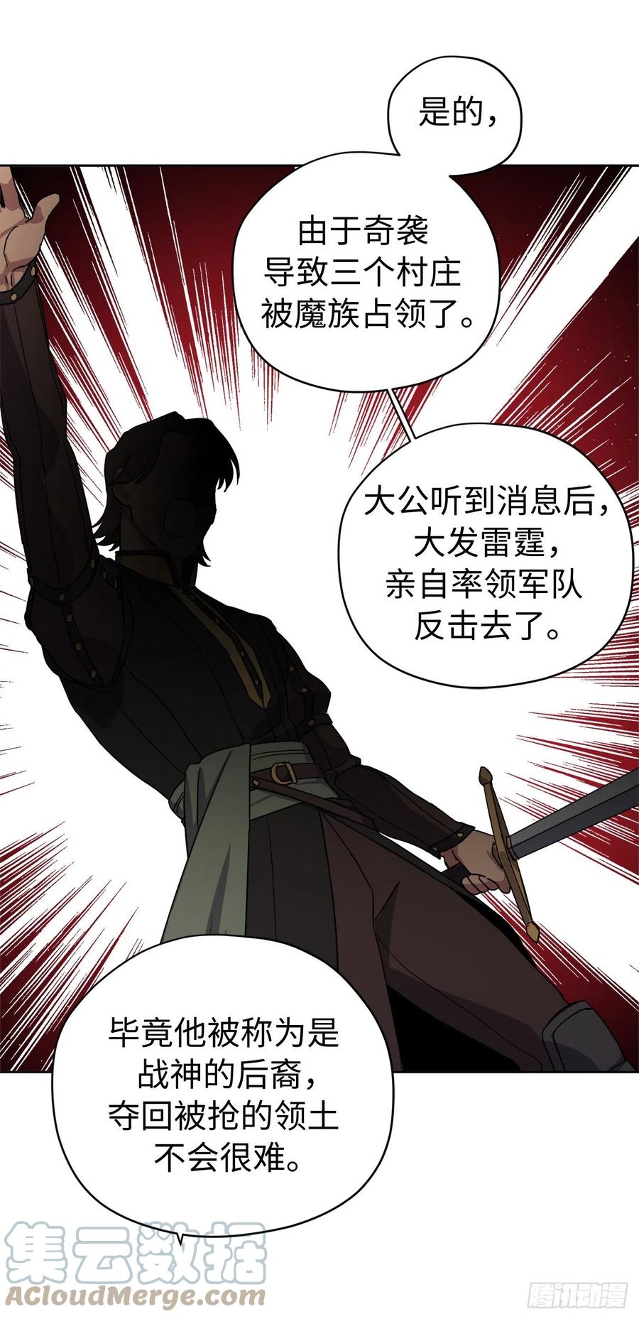 207.顺利击溃魔族-琪拉的美男图鉴-Reffe,Taesun（第5张）