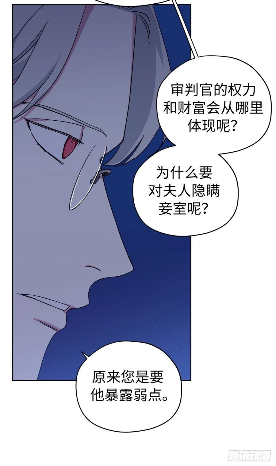 208.罪恶的宝石盒-琪拉的美男图鉴-Reffe,Taesun（第8张）