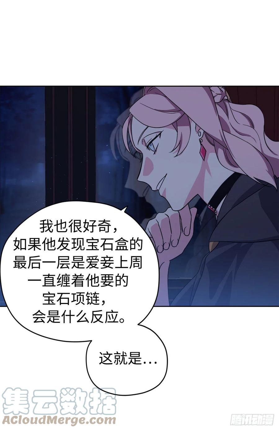 208.罪恶的宝石盒-琪拉的美男图鉴-Reffe,Taesun（第9张）