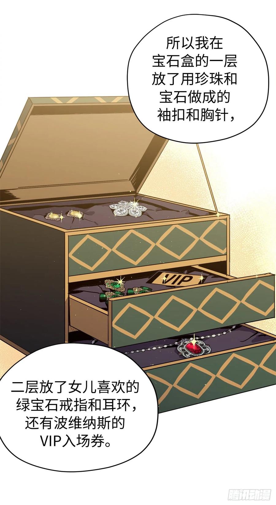 208.罪恶的宝石盒-琪拉的美男图鉴-Reffe,Taesun（第4张）