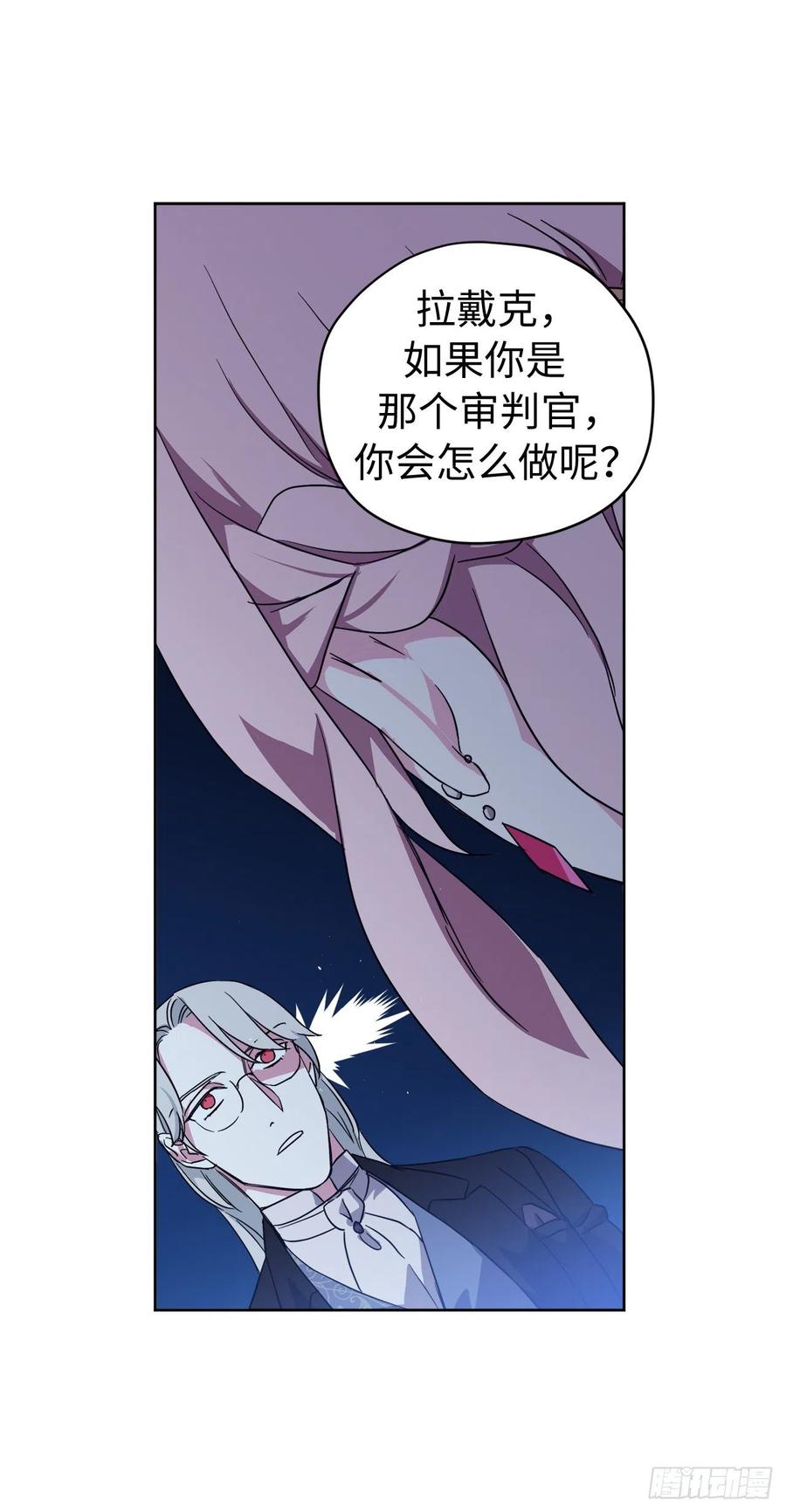 208.罪恶的宝石盒-琪拉的美男图鉴-Reffe,Taesun（第12张）