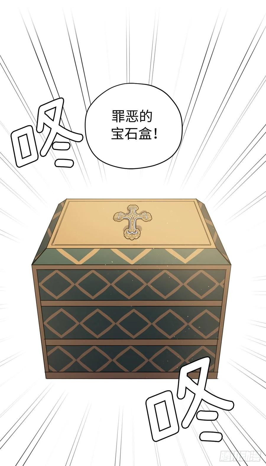 208.罪恶的宝石盒-琪拉的美男图鉴-Reffe,Taesun（第10张）
