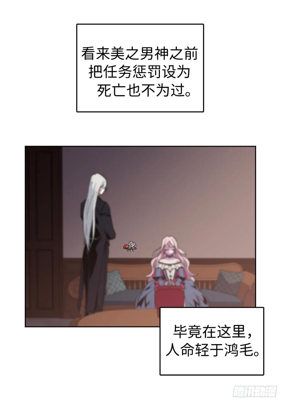 20.交给我来处理吧-琪拉的美男图鉴-Reffe,Taesun（第5张）