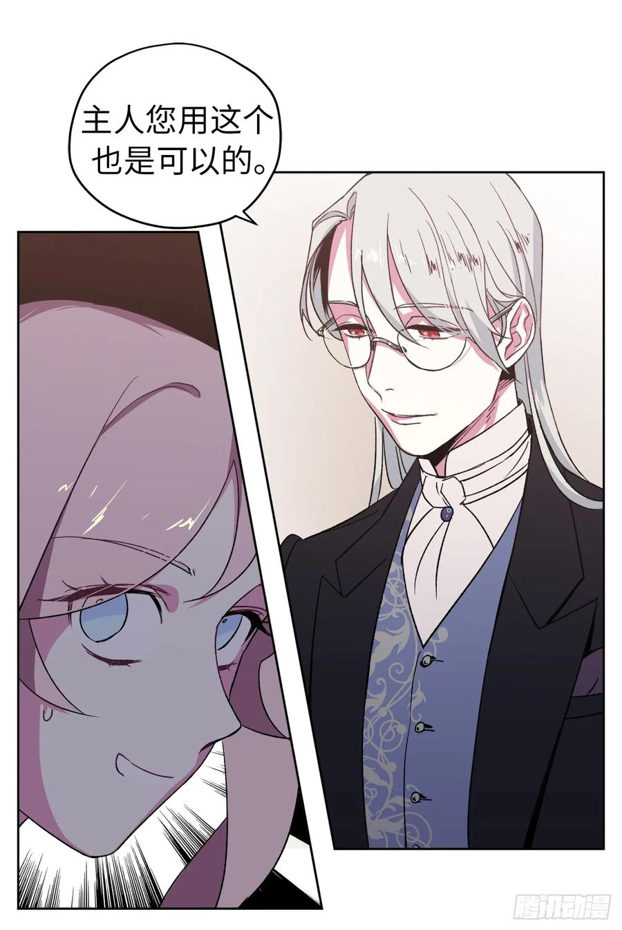 20.交给我来处理吧-琪拉的美男图鉴-Reffe,Taesun（第14张）