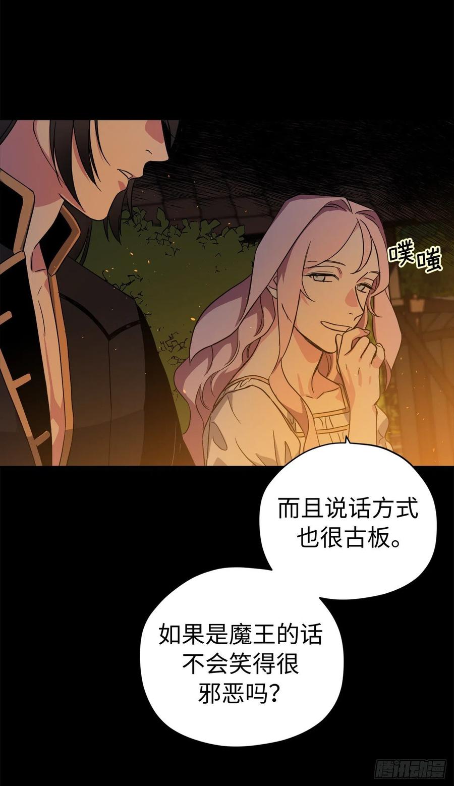 210.与魔王的第一次会面-琪拉的美男图鉴-Reffe,Taesun（第6张）