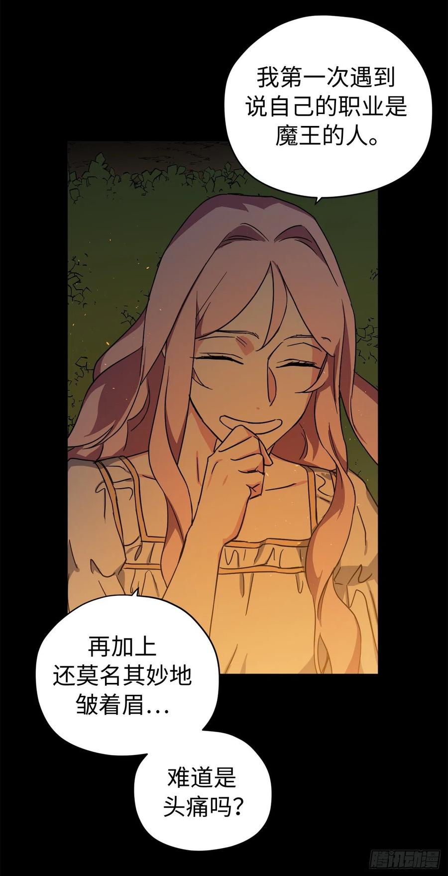 210.与魔王的第一次会面-琪拉的美男图鉴-Reffe,Taesun（第4张）