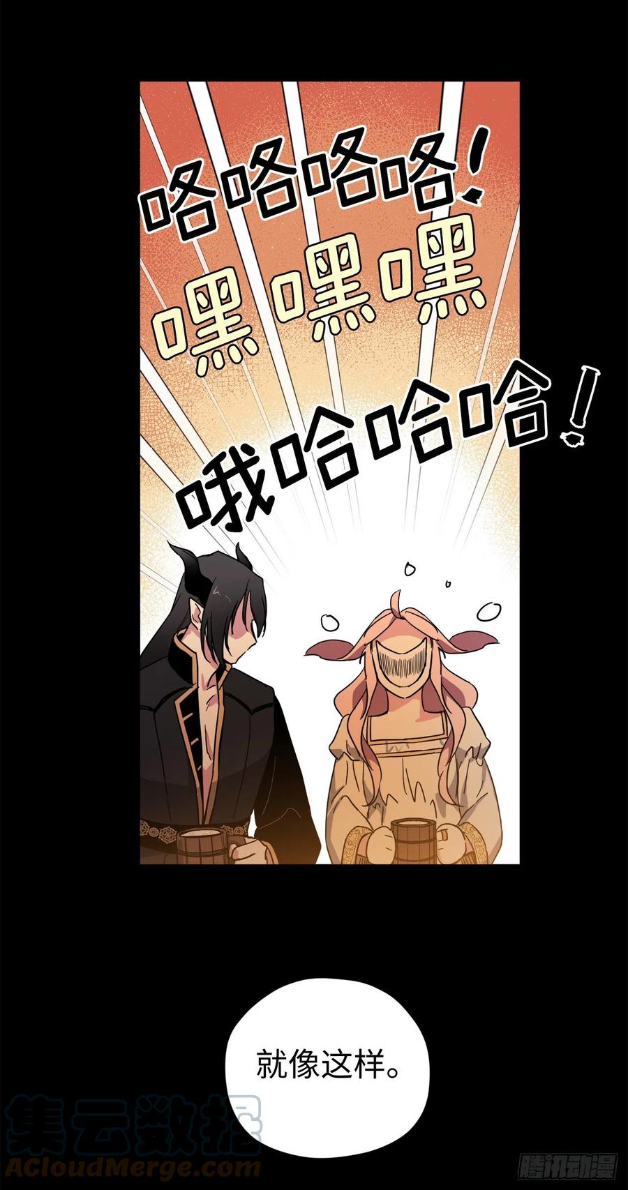 210.与魔王的第一次会面-琪拉的美男图鉴-Reffe,Taesun（第7张）