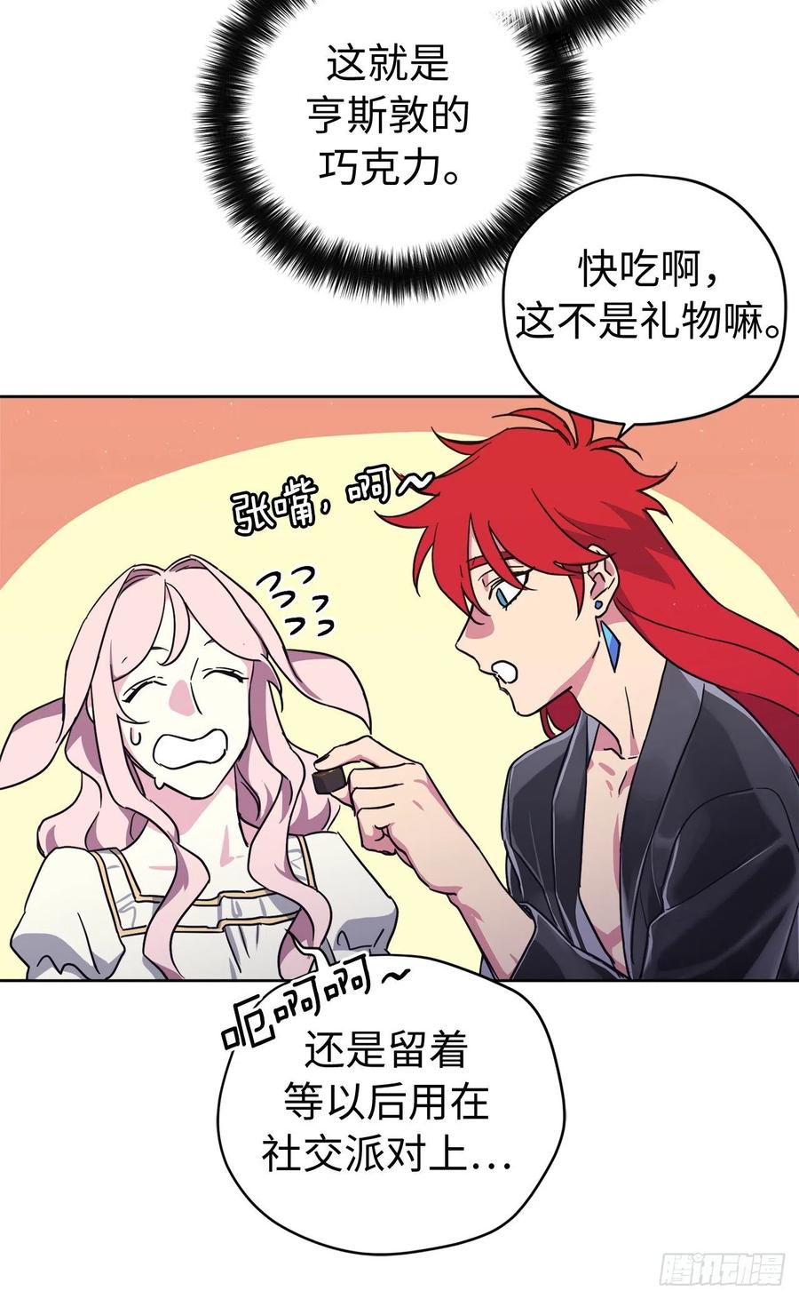 211.魔王真的死了吗-琪拉的美男图鉴-Reffe,Taesun（第7张）