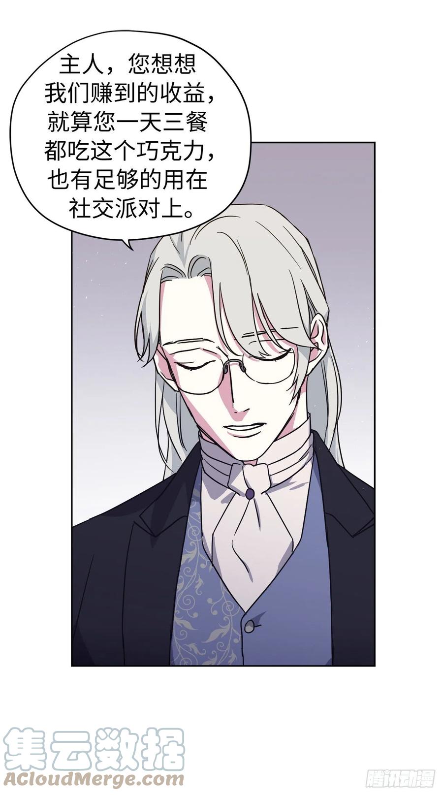 211.魔王真的死了吗-琪拉的美男图鉴-Reffe,Taesun（第8张）