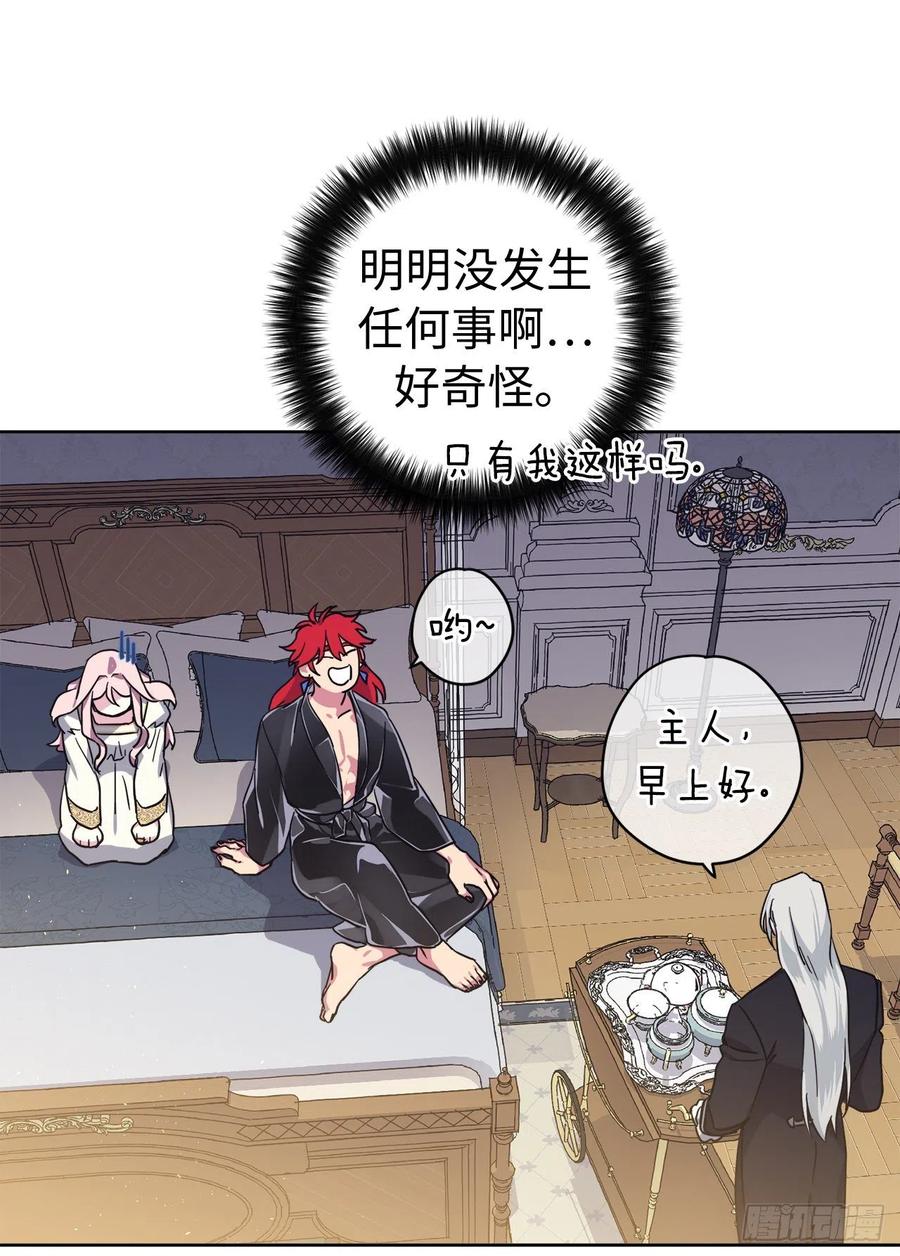 211.魔王真的死了吗-琪拉的美男图鉴-Reffe,Taesun（第3张）