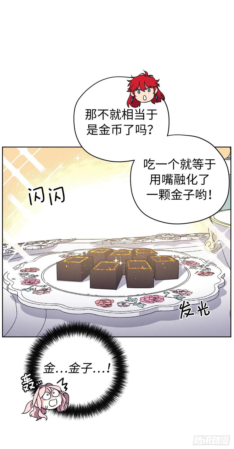 211.魔王真的死了吗-琪拉的美男图鉴-Reffe,Taesun（第5张）