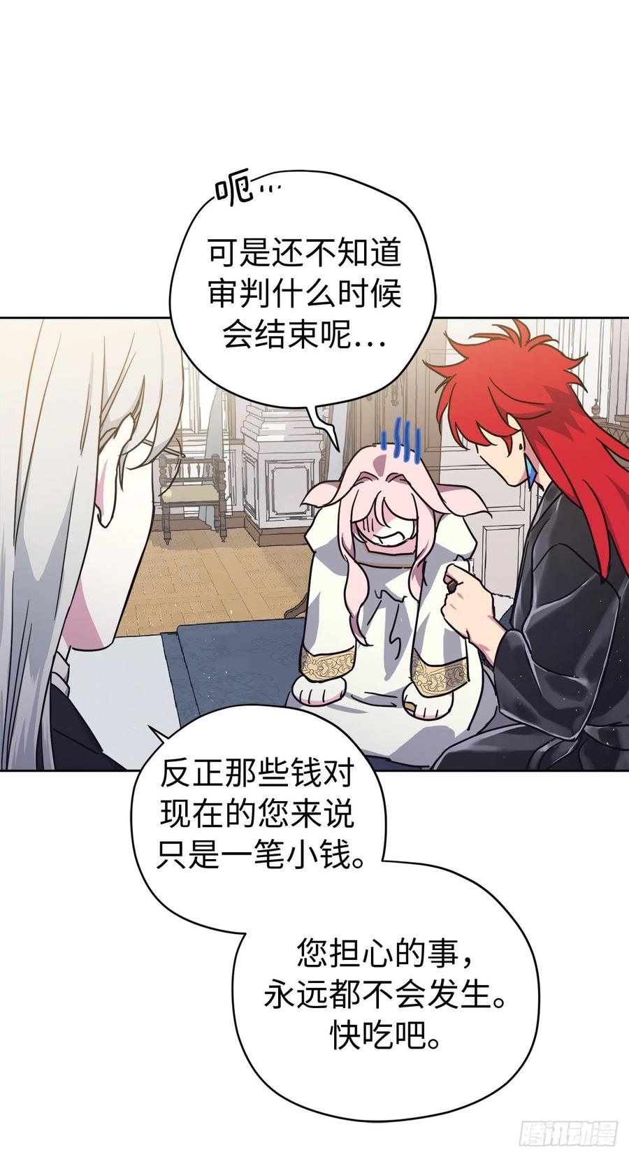 211.魔王真的死了吗-琪拉的美男图鉴-Reffe,Taesun（第9张）