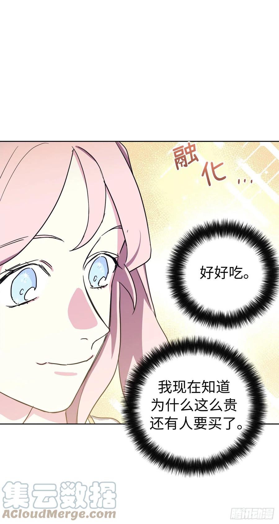 211.魔王真的死了吗-琪拉的美男图鉴-Reffe,Taesun（第12张）