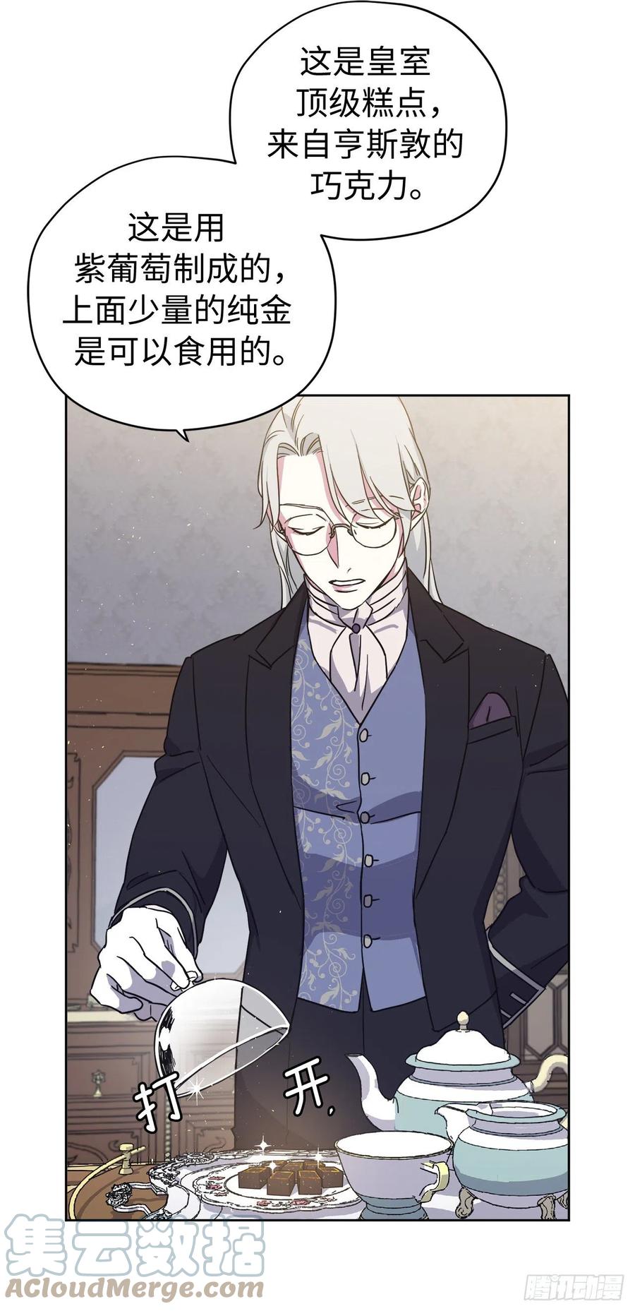 211.魔王真的死了吗-琪拉的美男图鉴-Reffe,Taesun（第4张）