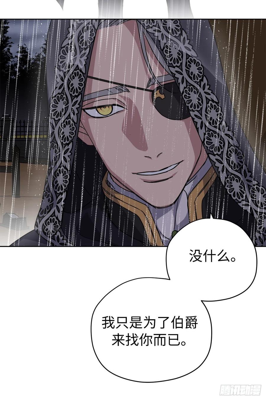 215.我穿越到了魔界？-琪拉的美男图鉴-Reffe,Taesun（第10张）