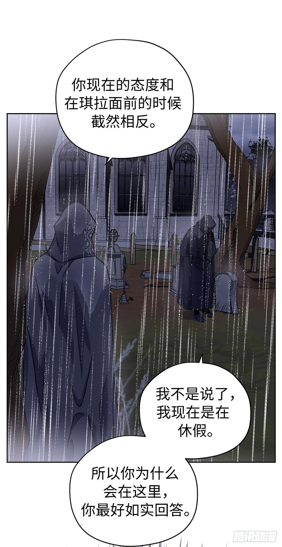 215.我穿越到了魔界？-琪拉的美男图鉴-Reffe,Taesun（第8张）