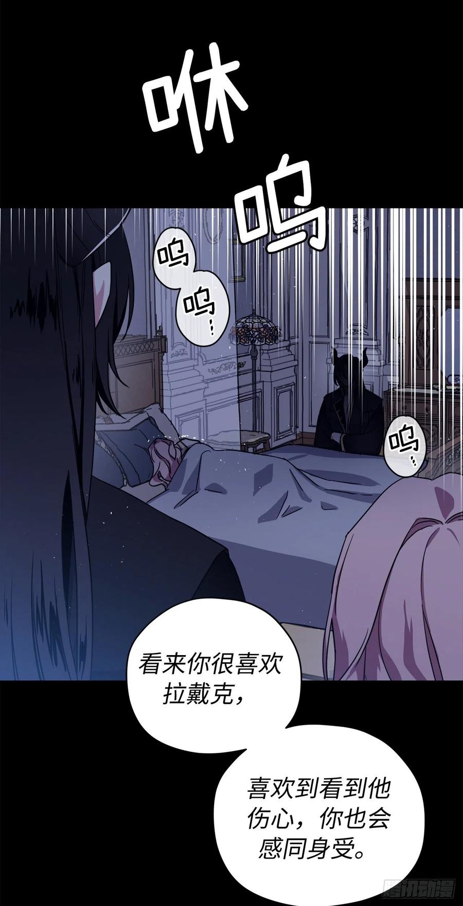 216.魔王的请求-琪拉的美男图鉴-Reffe,Taesun（第18张）