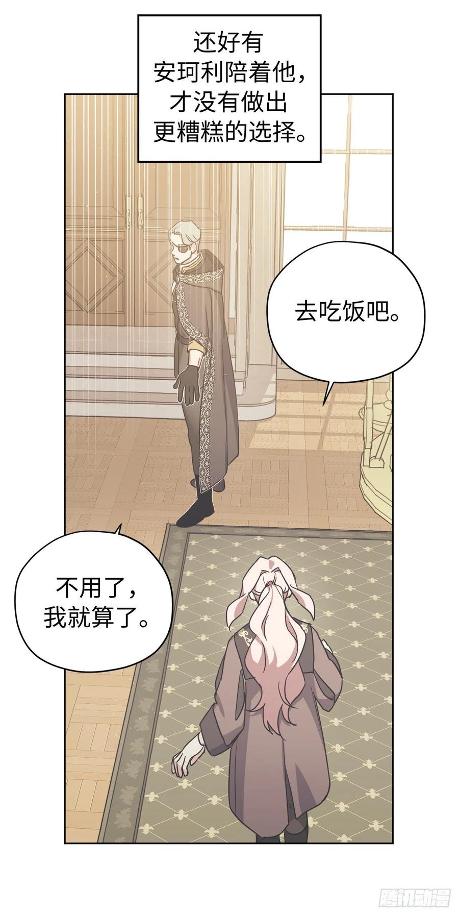 218.我该待的地方只有你身边-琪拉的美男图鉴-Reffe,Taesun（第4张）