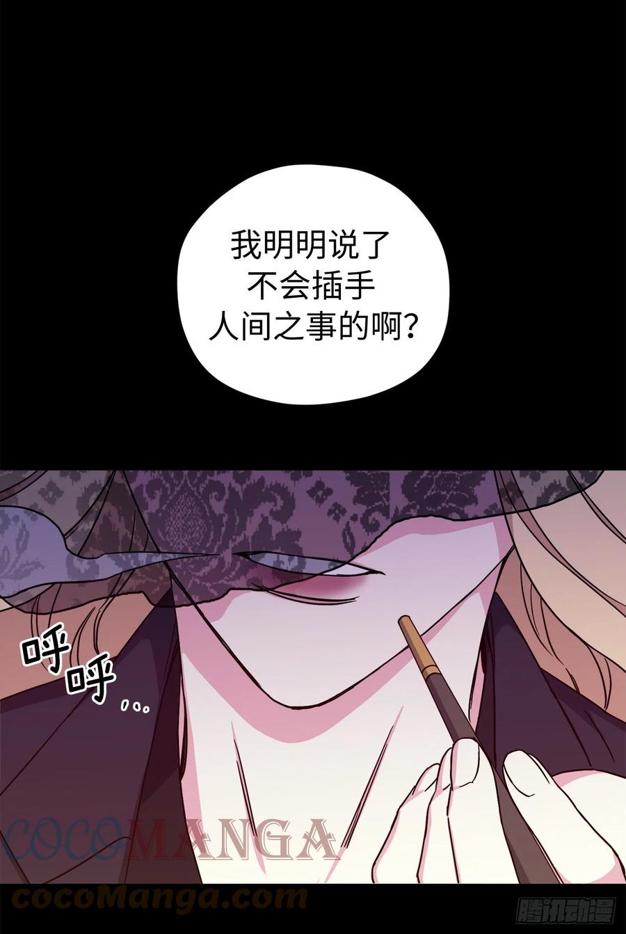 219.我能信任的神只有您-琪拉的美男图鉴-Reffe,Taesun（第8张）