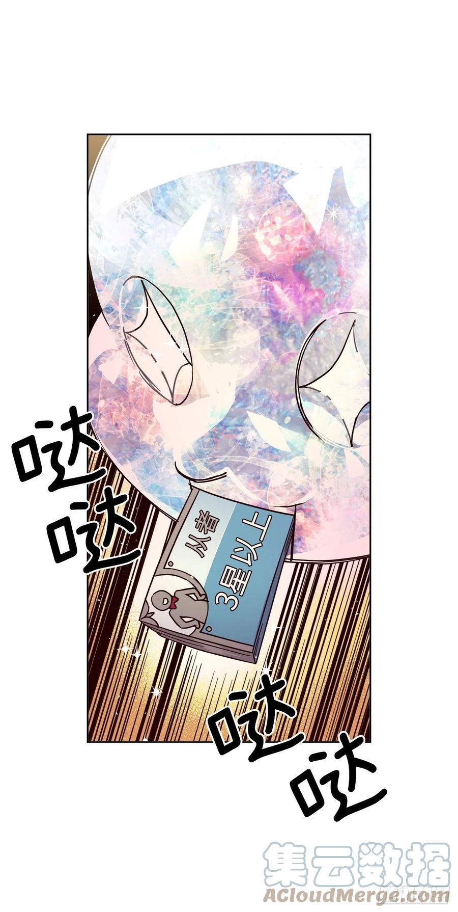 221.超级玩家的百分百掉宝率-琪拉的美男图鉴-Reffe,Taesun（第13张）