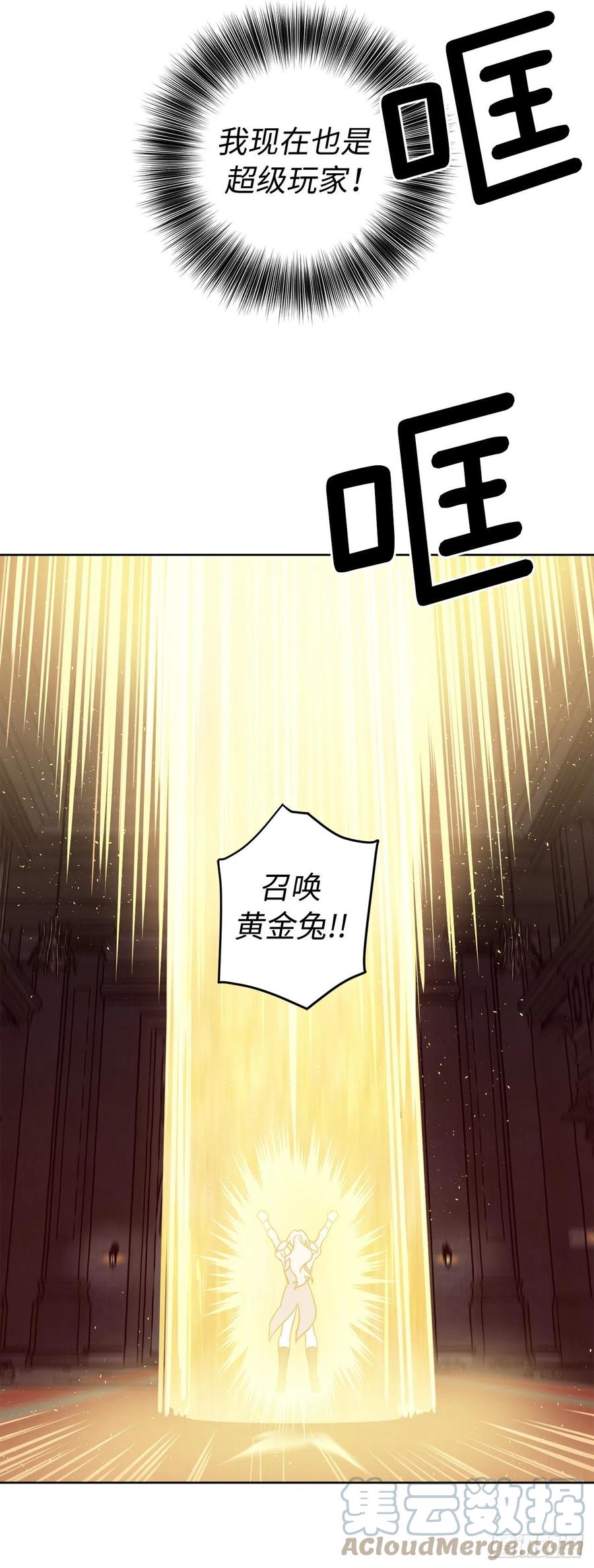 221.超级玩家的百分百掉宝率-琪拉的美男图鉴-Reffe,Taesun（第9张）