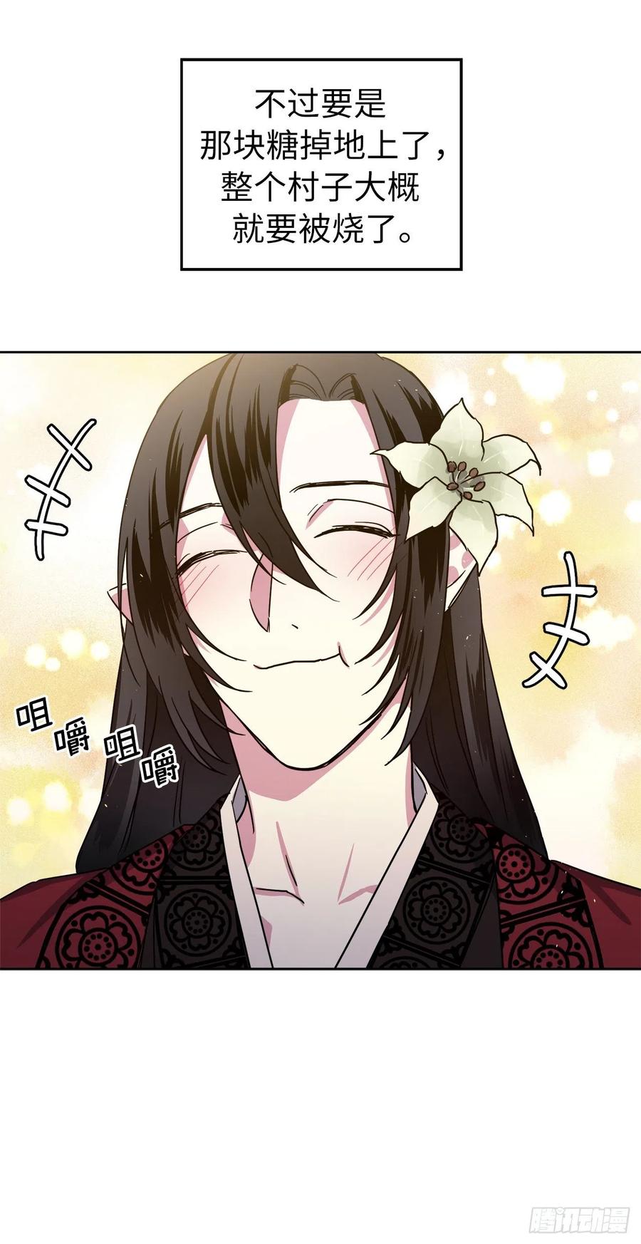 224.能请你跳一支舞吗-琪拉的美男图鉴-Reffe,Taesun（第12张）