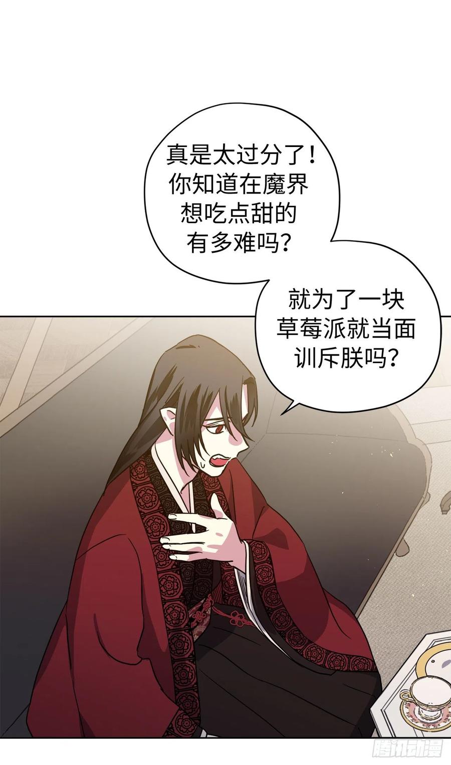 224.能请你跳一支舞吗-琪拉的美男图鉴-Reffe,Taesun（第6张）