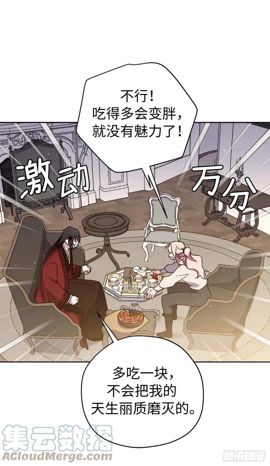 224.能请你跳一支舞吗-琪拉的美男图鉴-Reffe,Taesun（第3张）