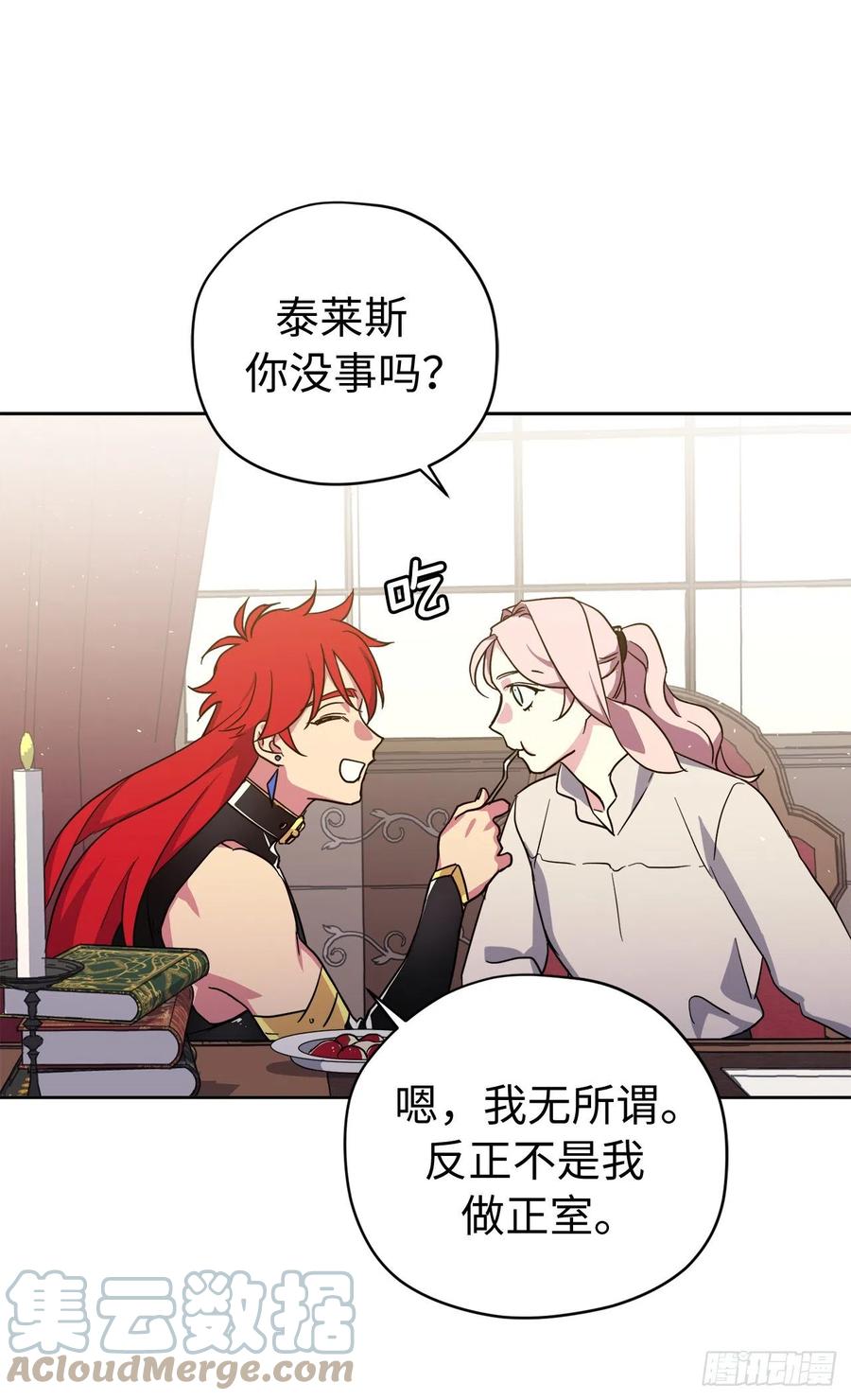 226.一妻多夫的烦恼-琪拉的美男图鉴-Reffe,Taesun（第13张）