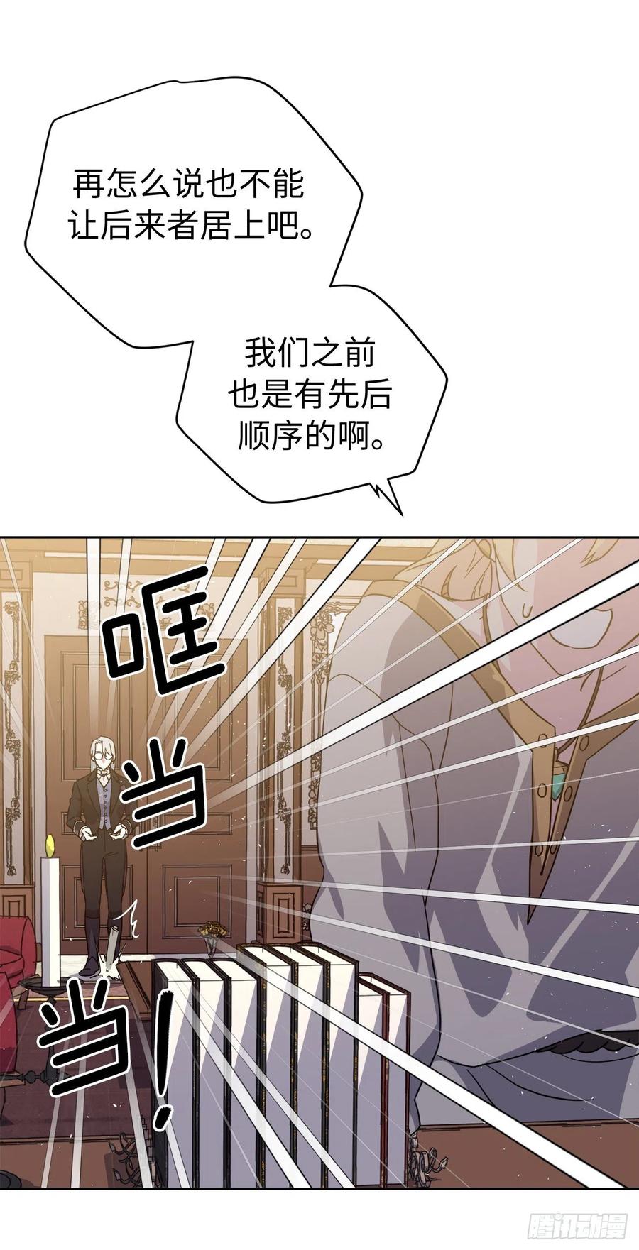 226.一妻多夫的烦恼-琪拉的美男图鉴-Reffe,Taesun（第8张）