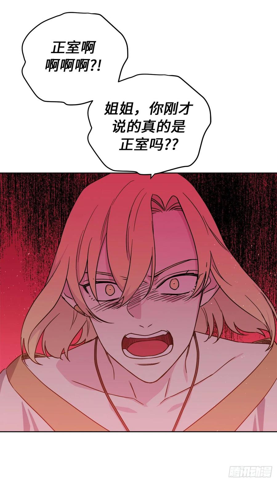 226.一妻多夫的烦恼-琪拉的美男图鉴-Reffe,Taesun（第4张）
