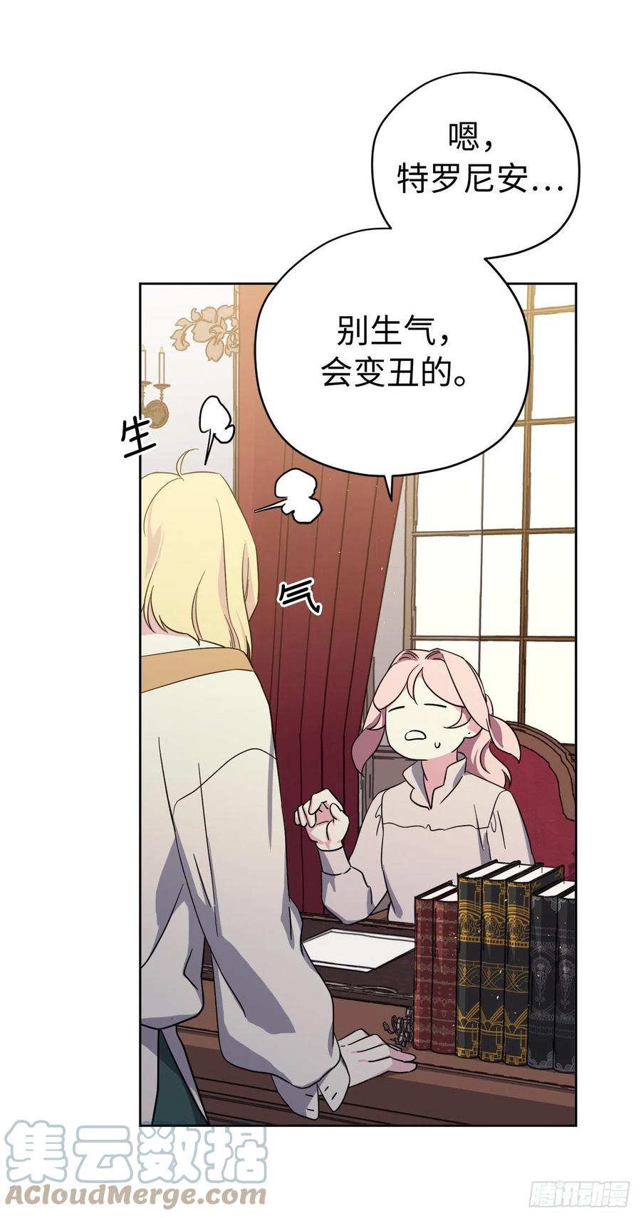 226.一妻多夫的烦恼-琪拉的美男图鉴-Reffe,Taesun（第5张）