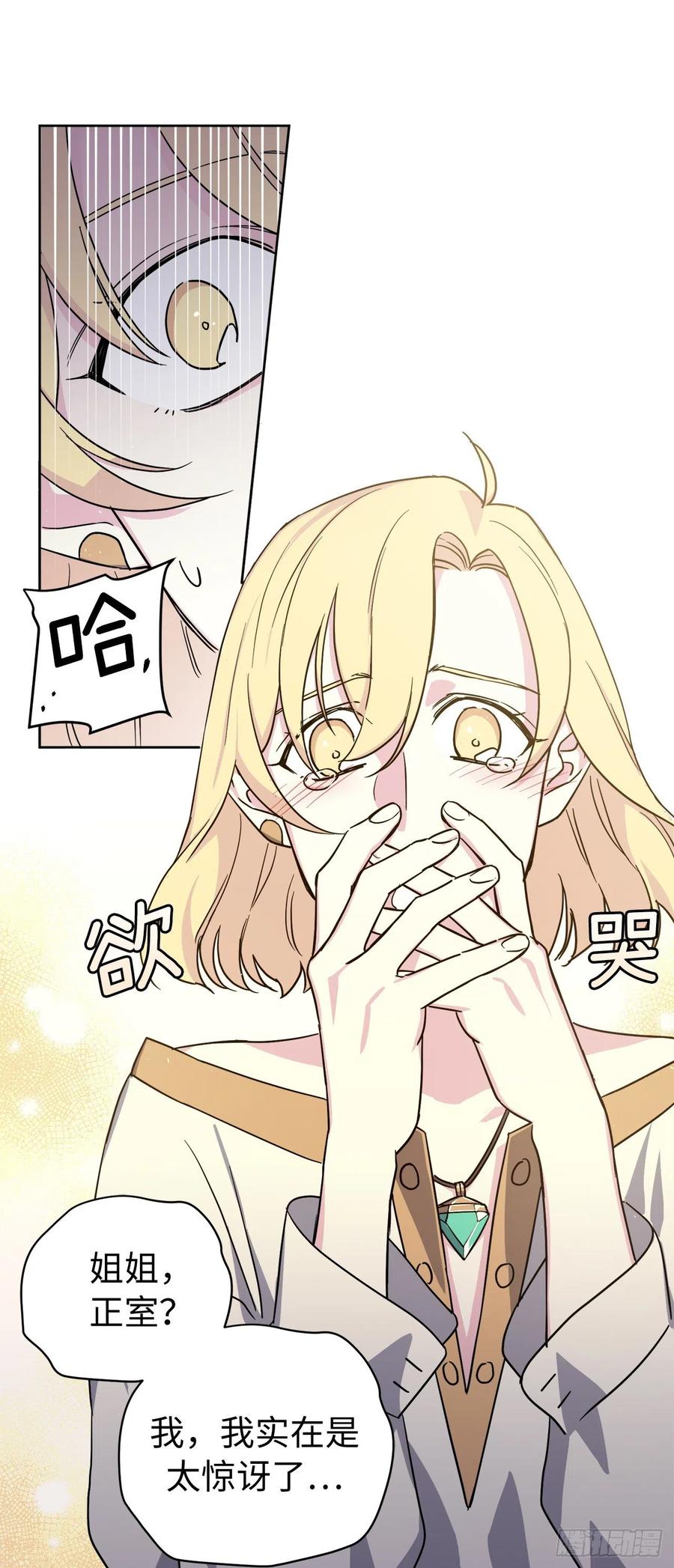 226.一妻多夫的烦恼-琪拉的美男图鉴-Reffe,Taesun（第6张）