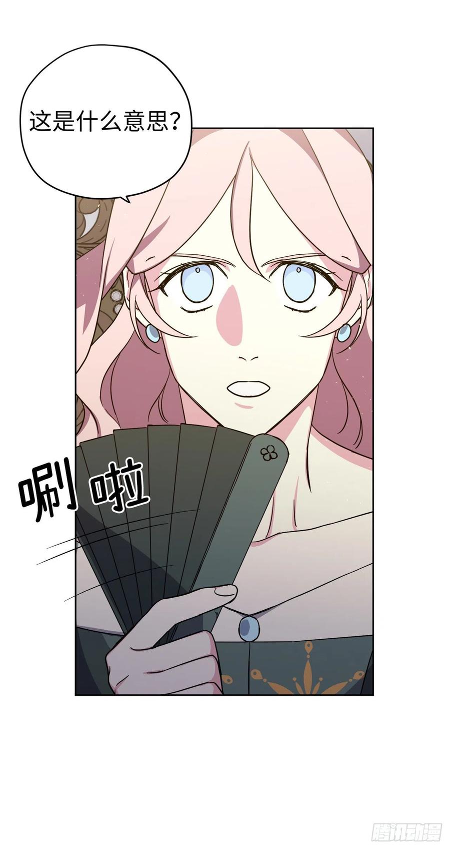 227.不欢而散的茶话会-琪拉的美男图鉴-Reffe,Taesun（第8张）