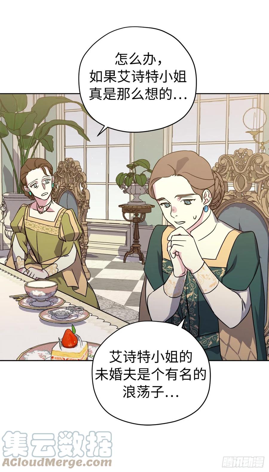 227.不欢而散的茶话会-琪拉的美男图鉴-Reffe,Taesun（第7张）